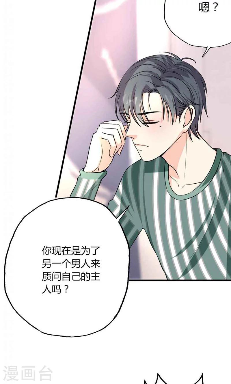 第27话 忘不掉的过去17
