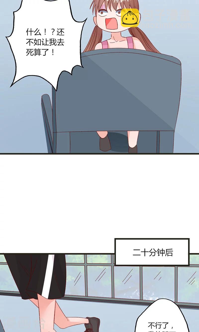 第32话 健身房运动13