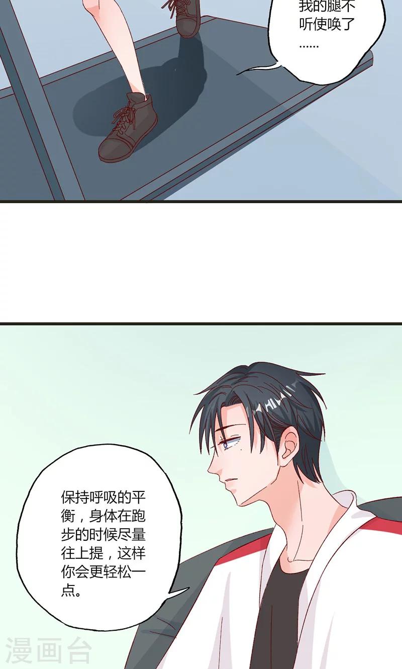 第32话 健身房运动14