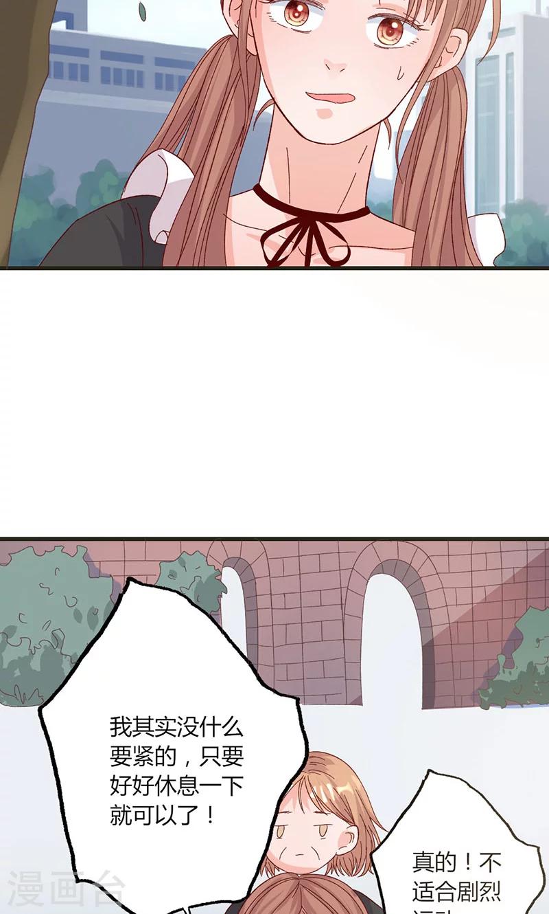 第32话 健身房运动4