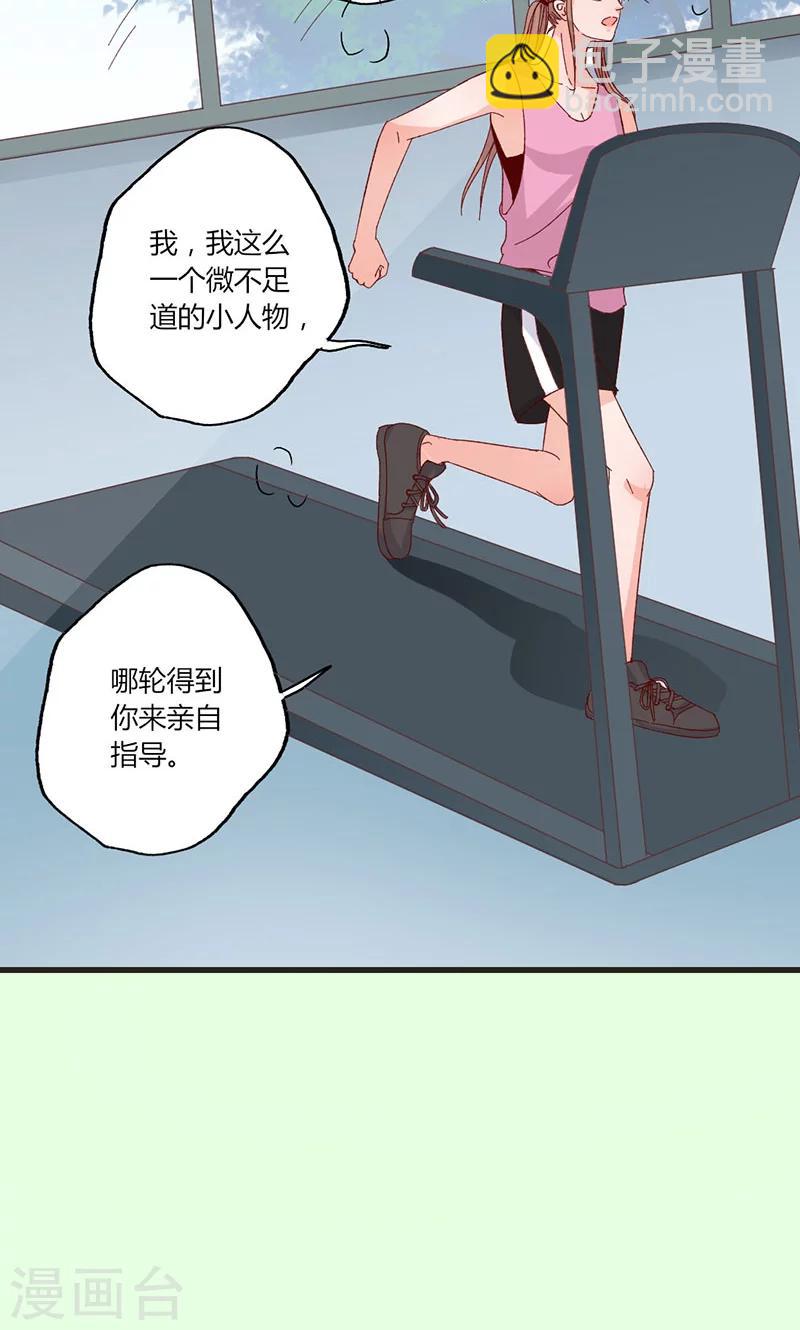 第32话 健身房运动8