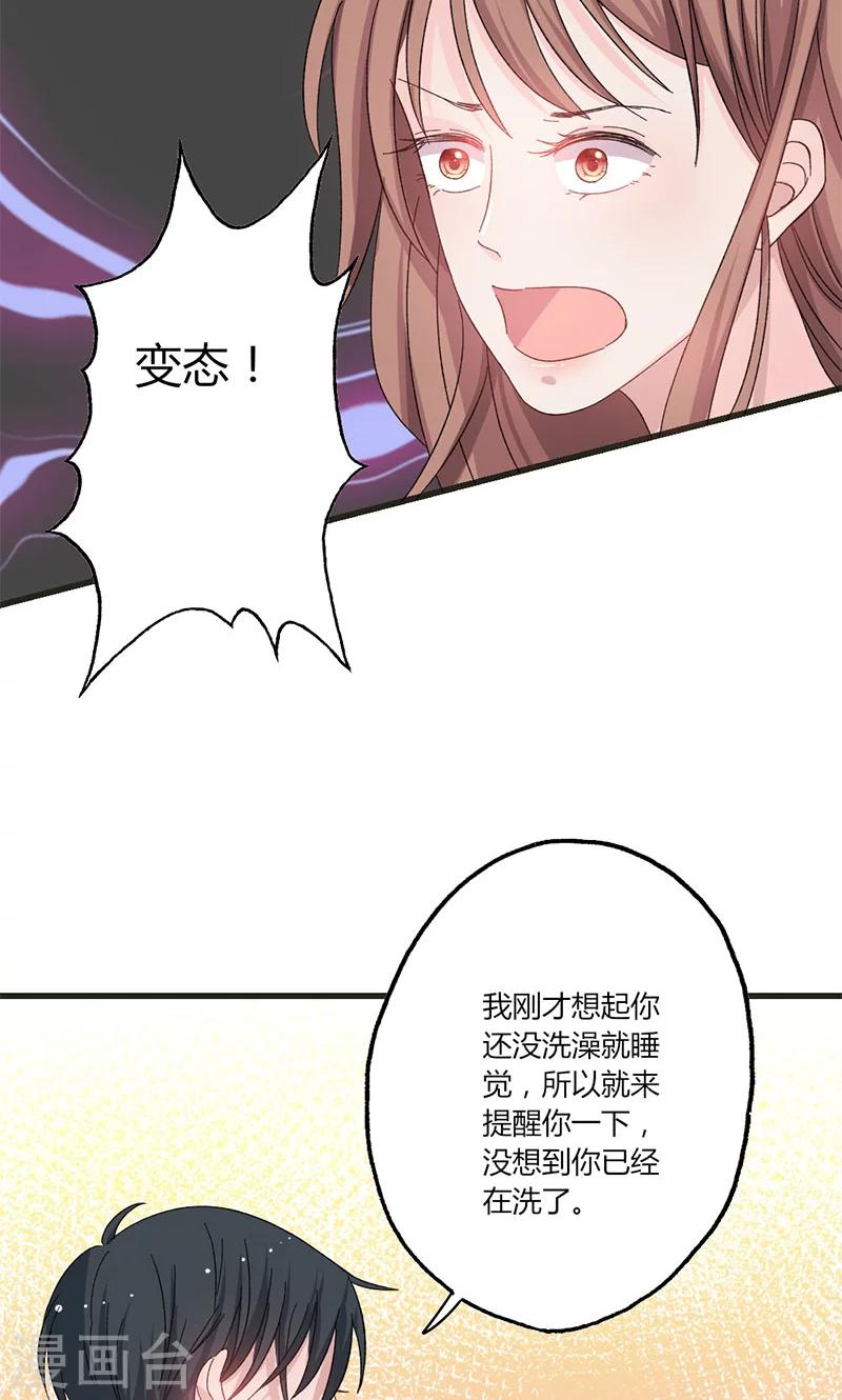 第35话 就这么被看了11
