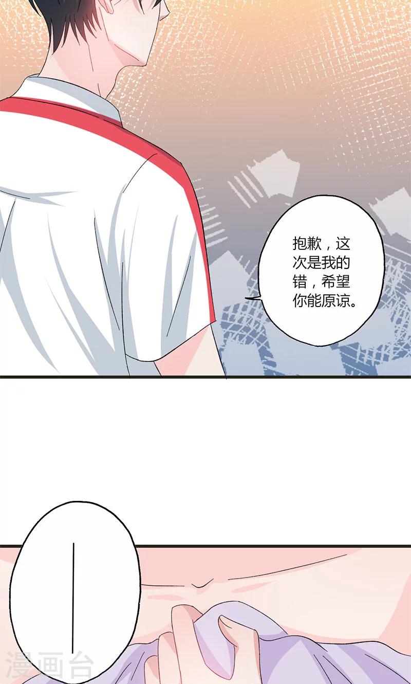 第35话 就这么被看了12