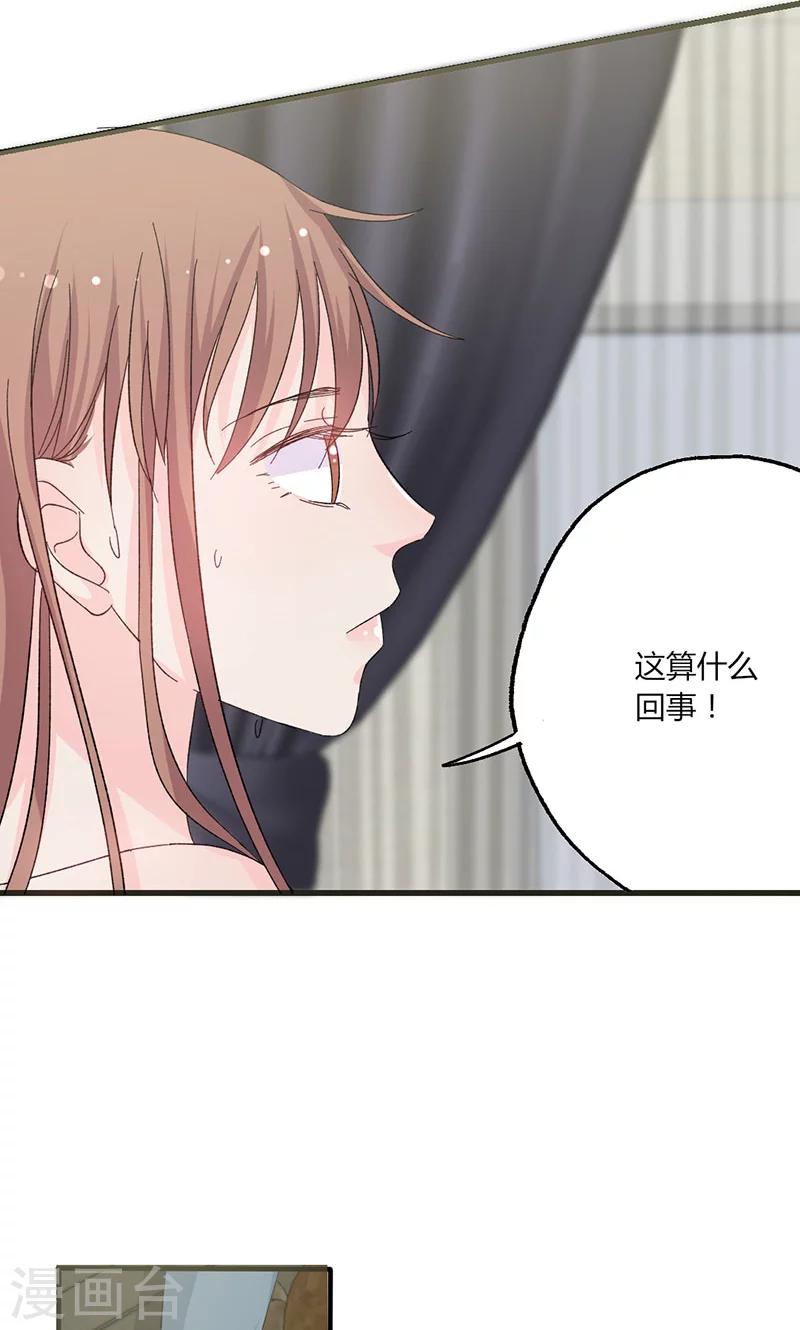 第35话 就这么被看了16
