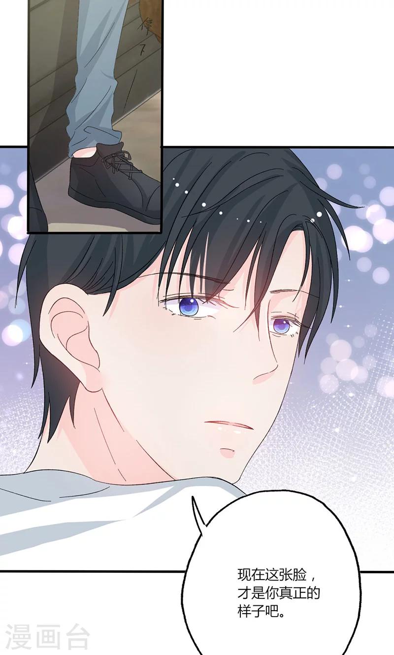第35话 就这么被看了17
