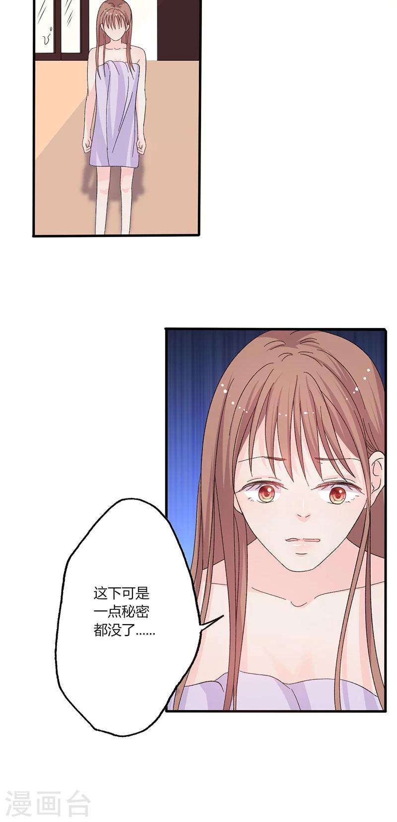 第35话 就这么被看了20