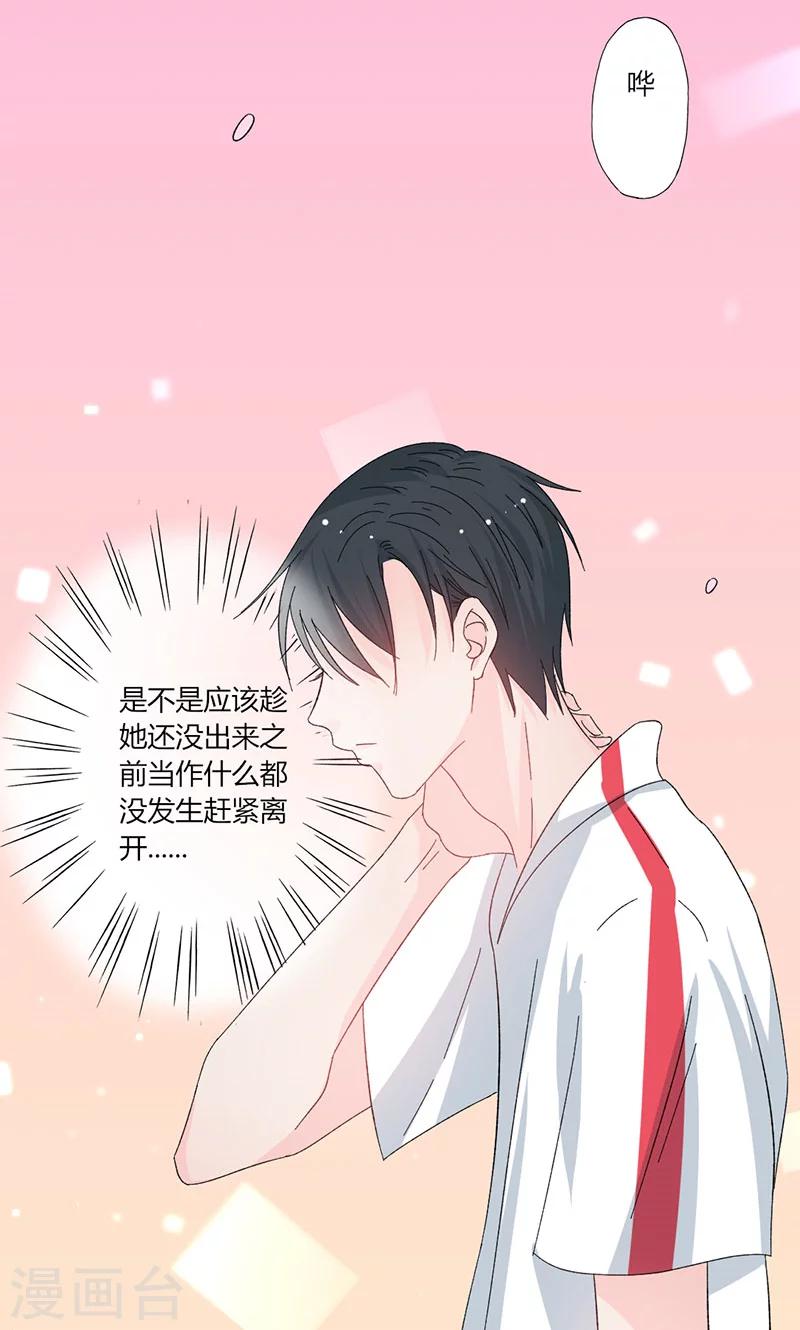 第35话 就这么被看了5