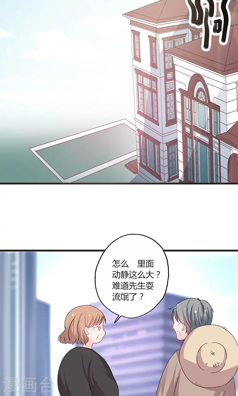 第35话 就这么被看了9