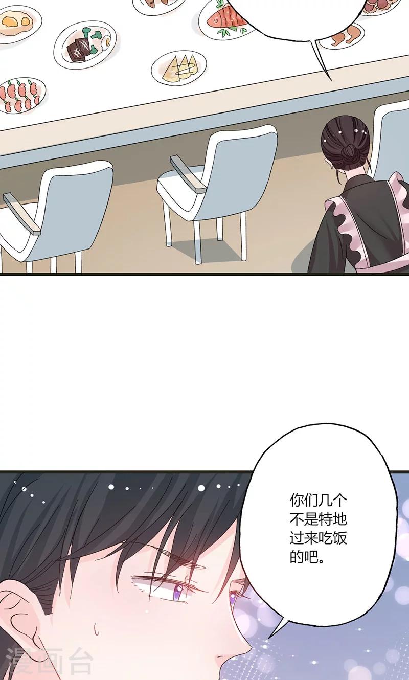 第37话 组团围观1