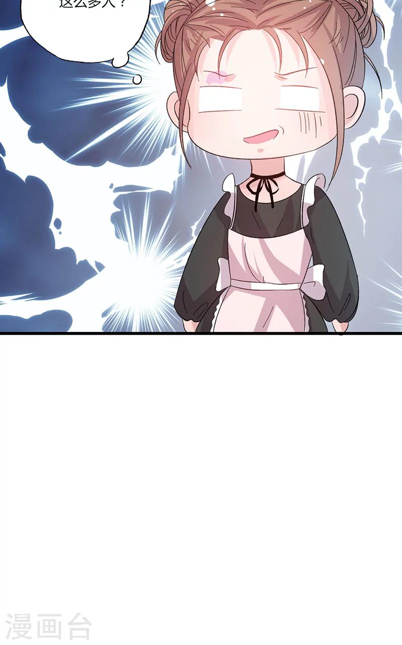 第37话 组团围观11