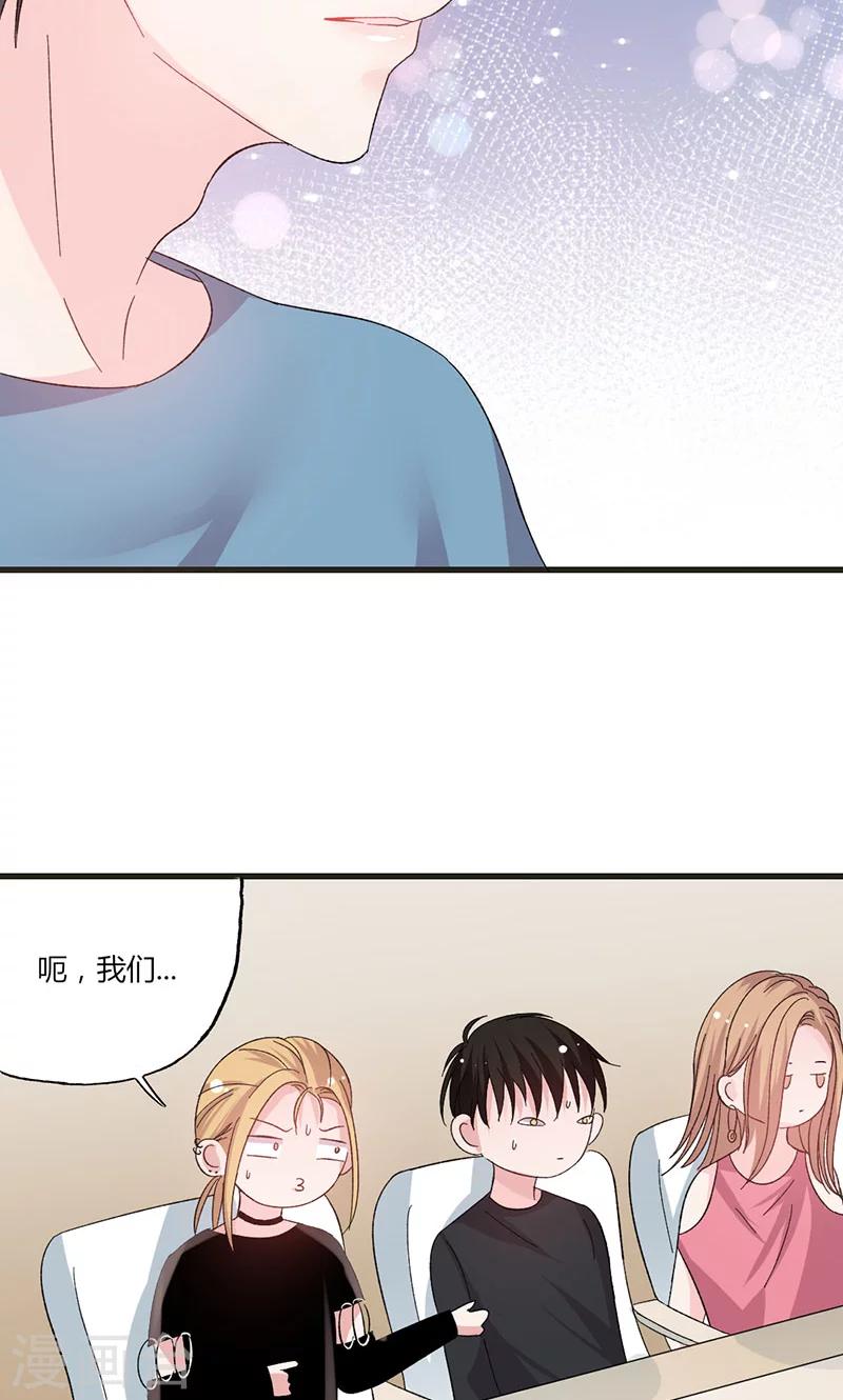 第37话 组团围观2