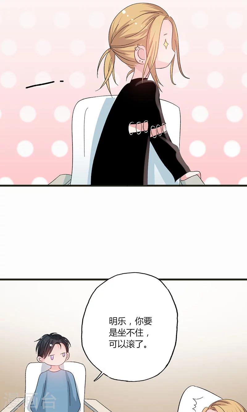 第37话 组团围观5