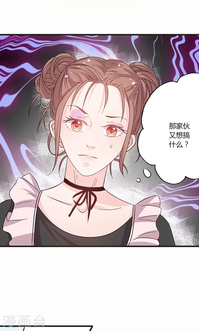 第37话 组团围观8