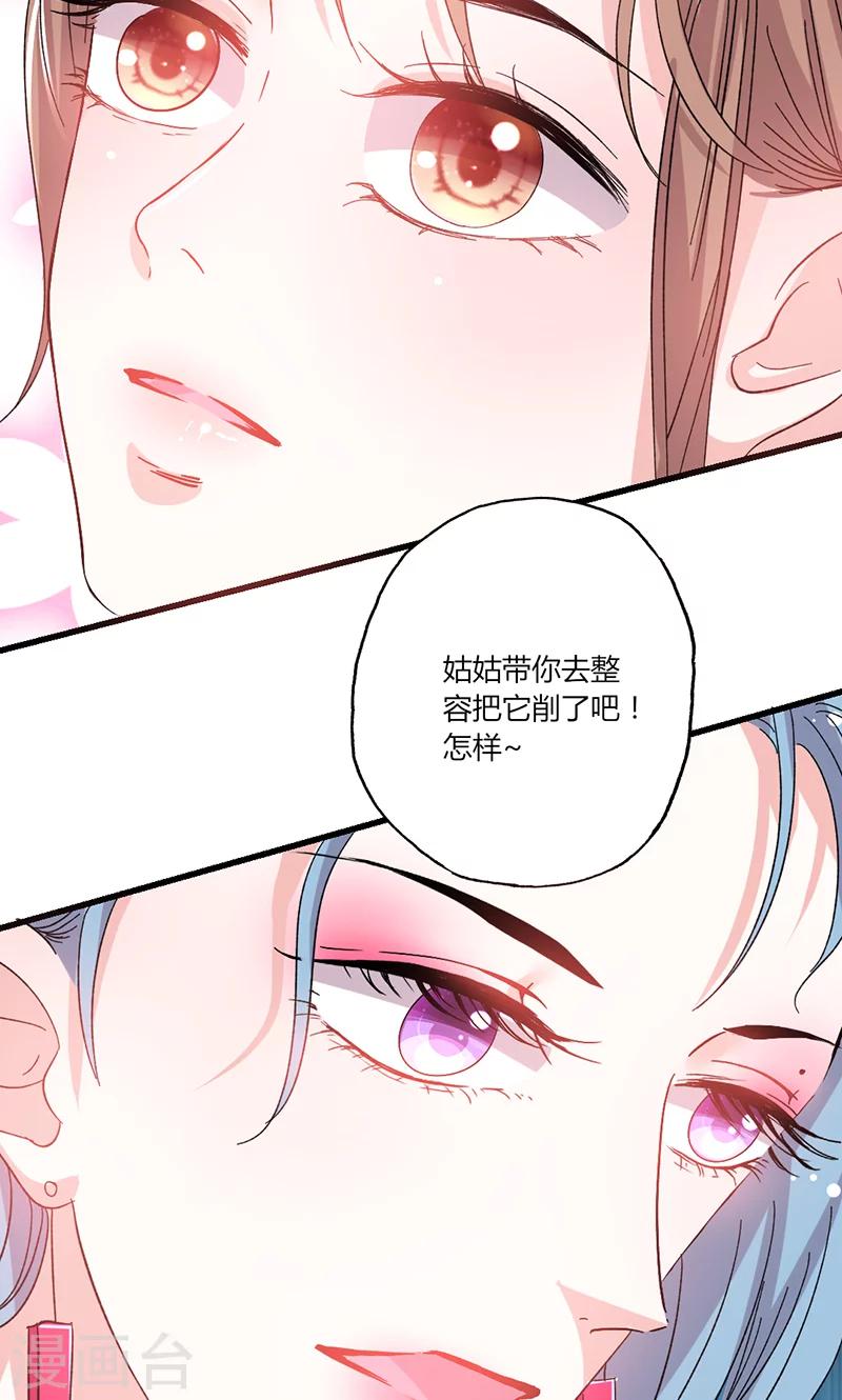 第41话 话痨姑姑10