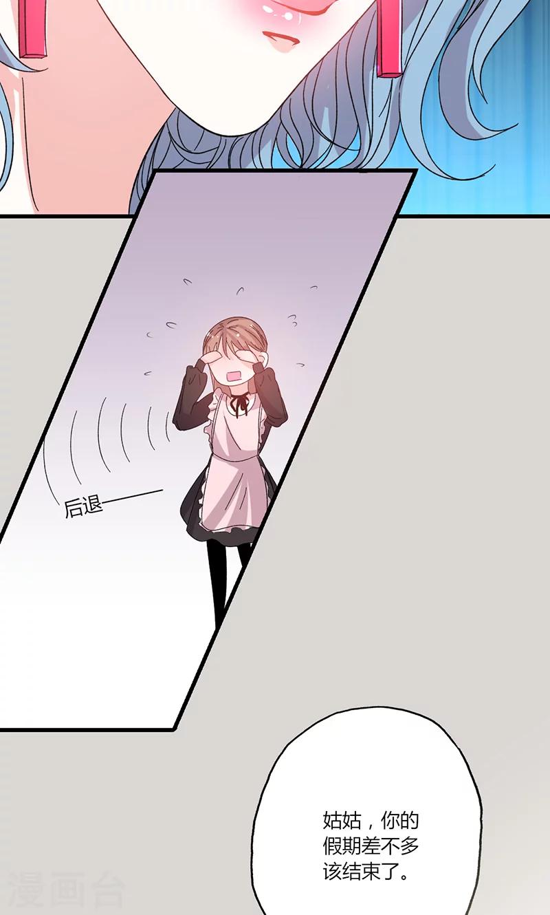 第41话 话痨姑姑11