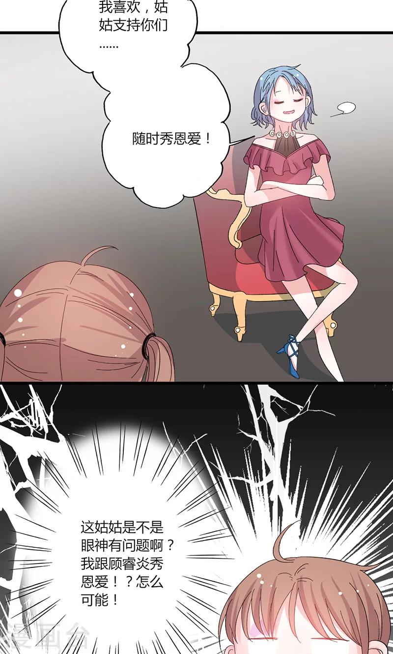 第41话 话痨姑姑17