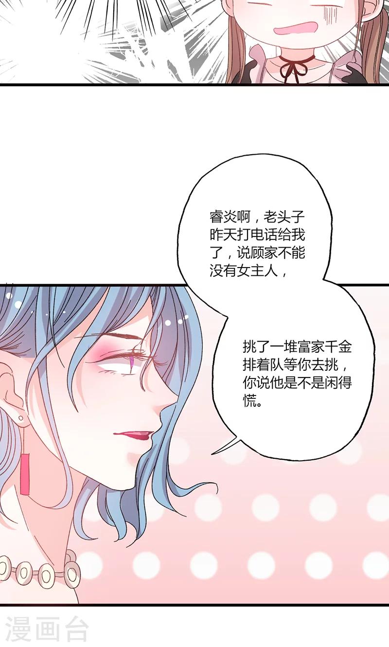 第41话 话痨姑姑18