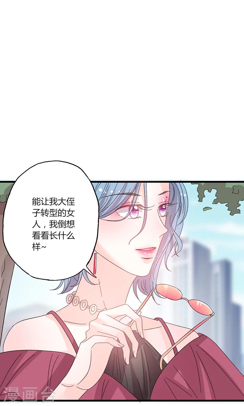 第41话 话痨姑姑2