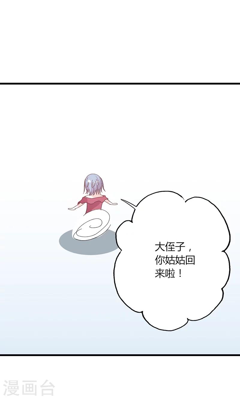 第41话 话痨姑姑3