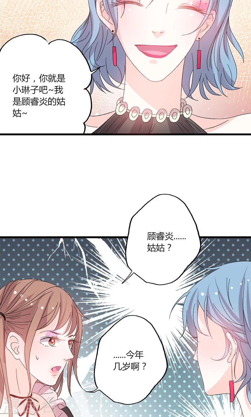 第41话 话痨姑姑6