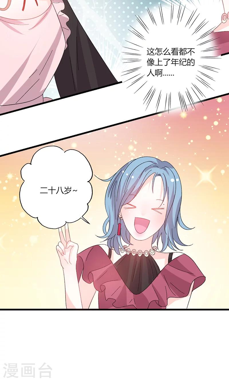 第41话 话痨姑姑7