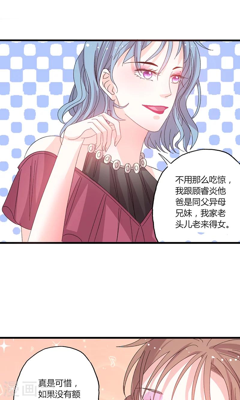 第41话 话痨姑姑8