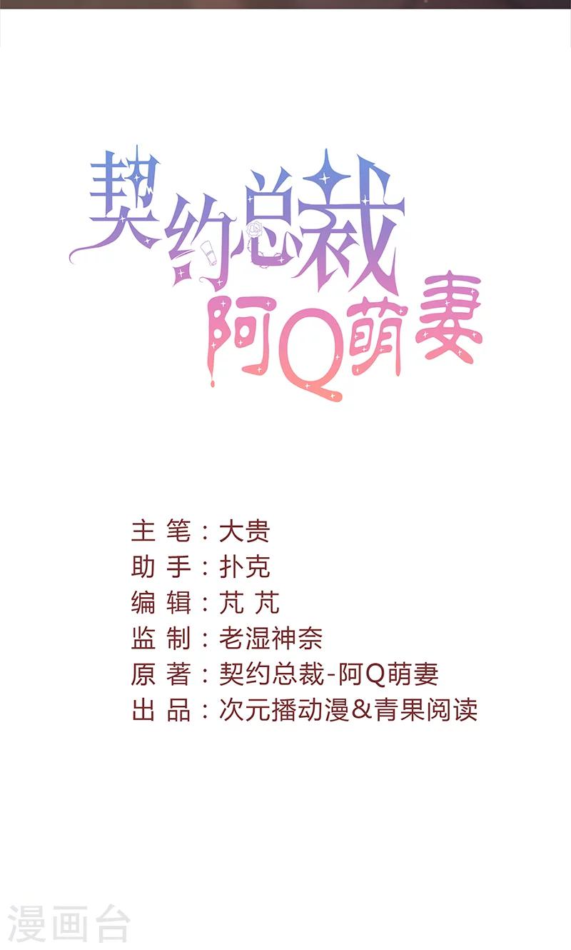 第42话 顾睿炎的过去1