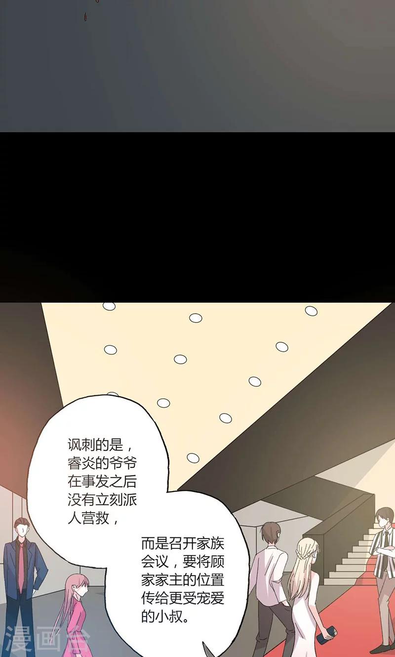 第42话 顾睿炎的过去13