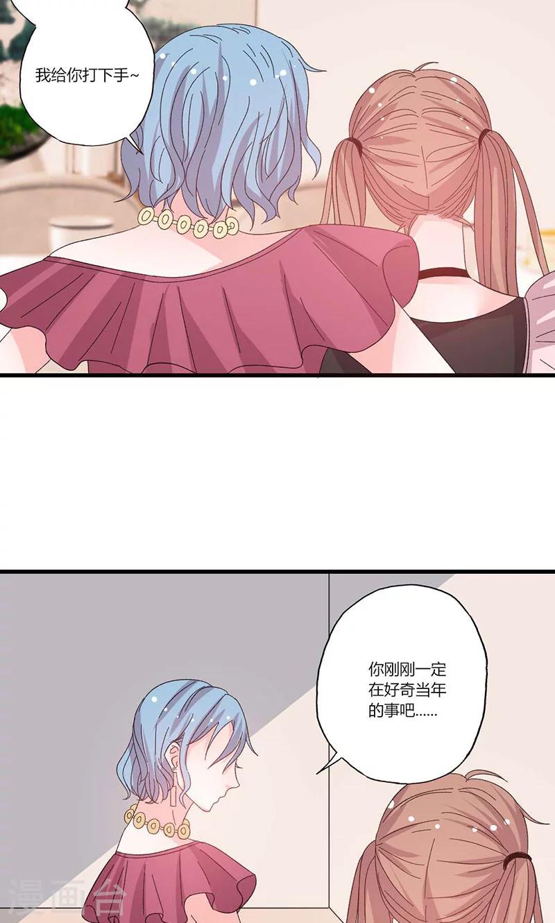 第42话 顾睿炎的过去8