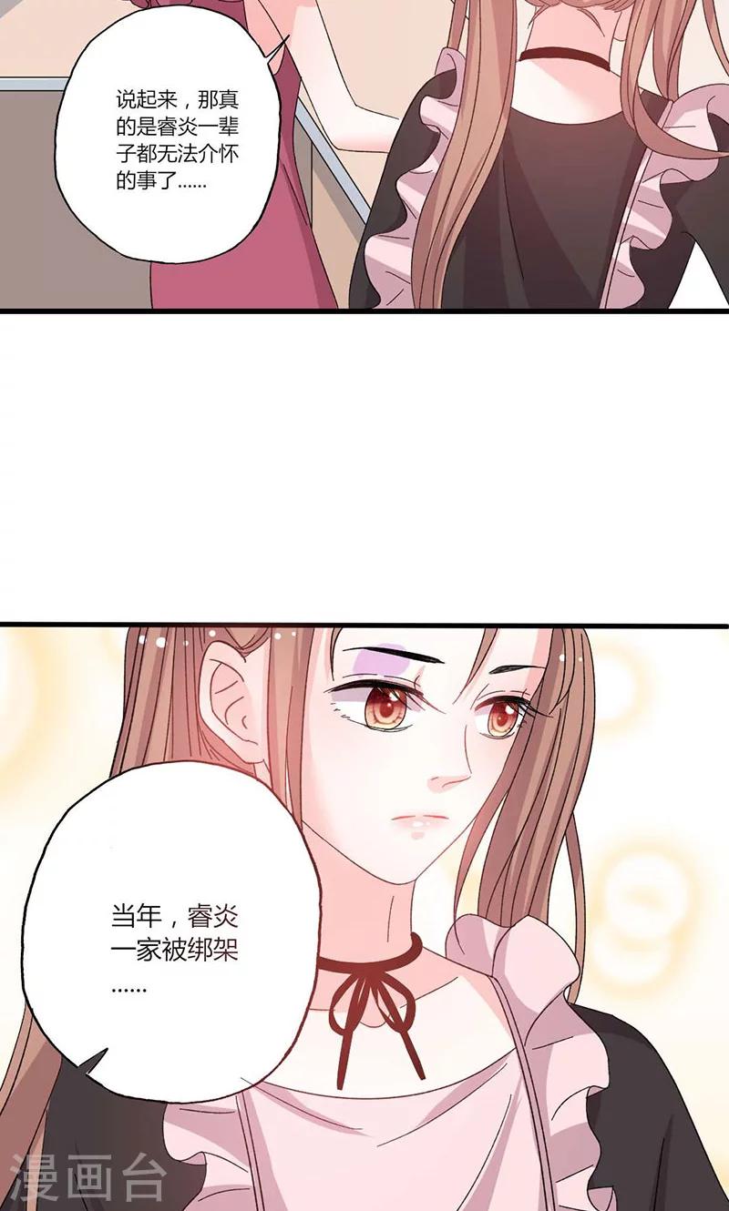第42话 顾睿炎的过去9