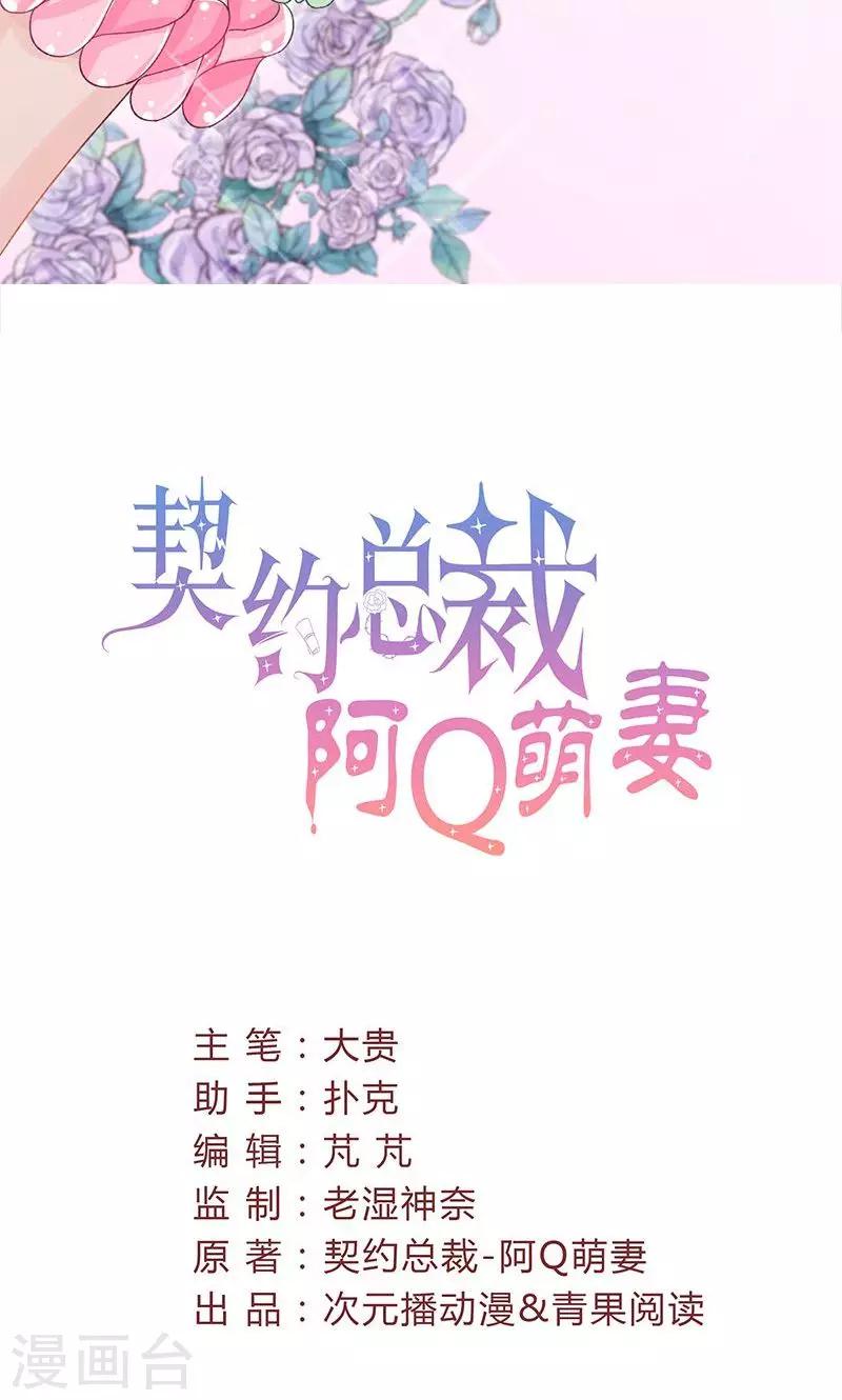 第43话 那个女人呢？1