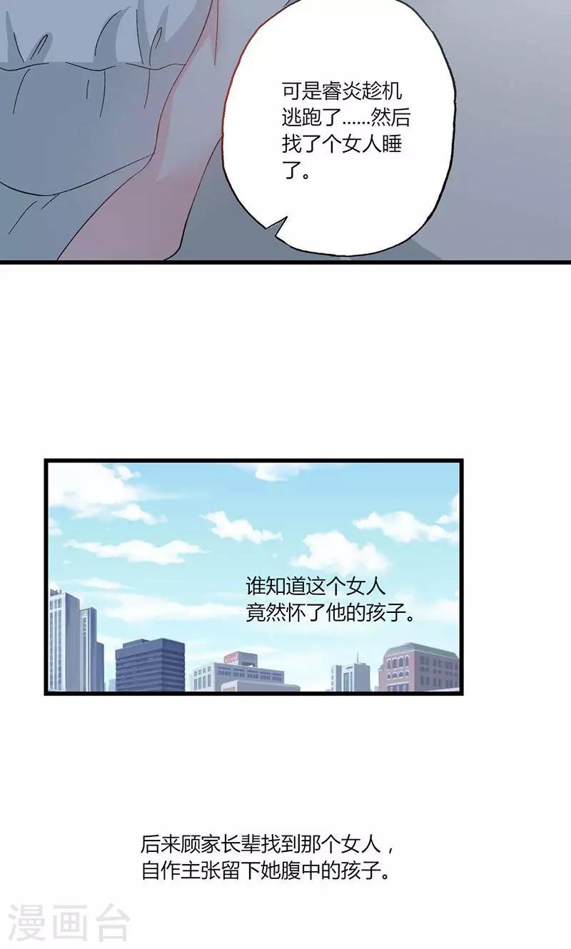 第43话 那个女人呢？11
