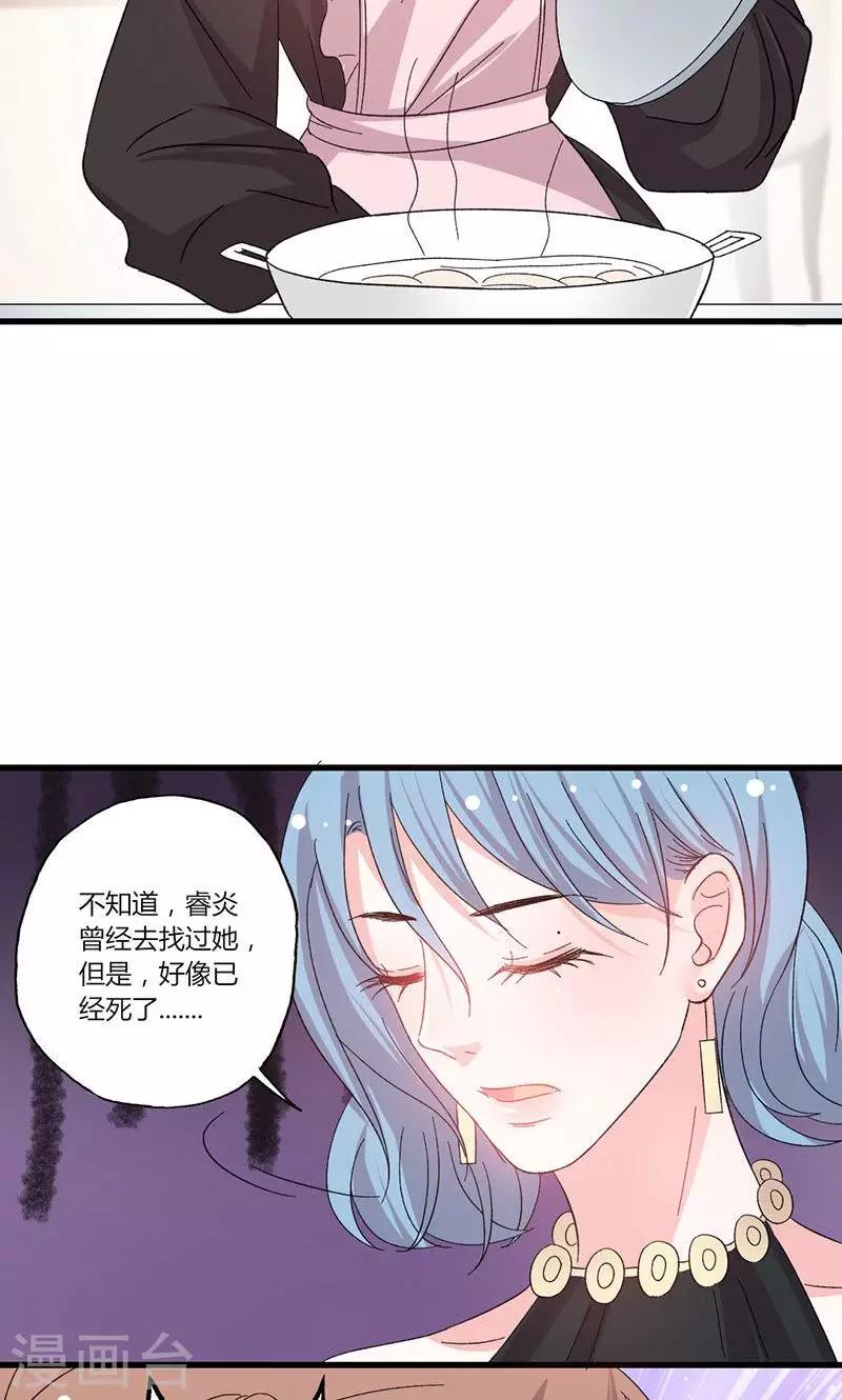 第43话 那个女人呢？13