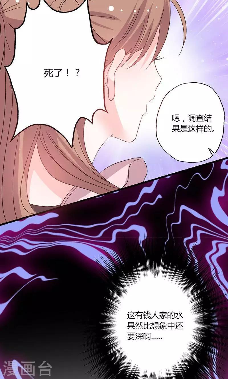 第43话 那个女人呢？14