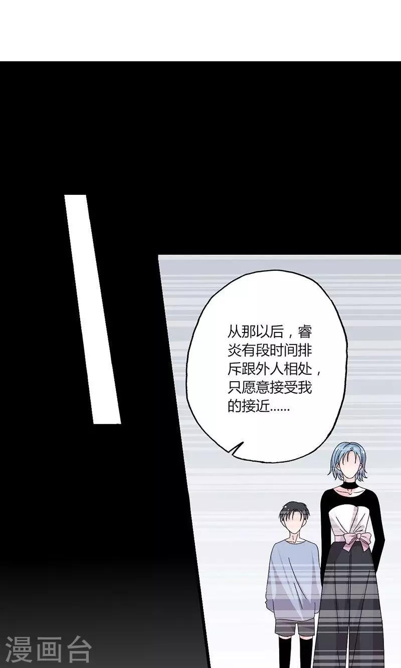 第43话 那个女人呢？2