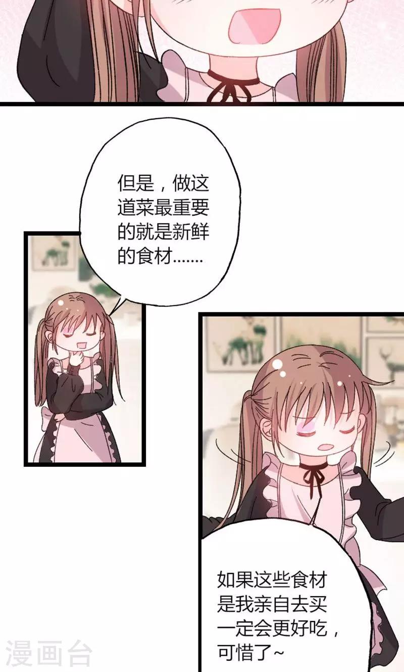 第43话 那个女人呢？21