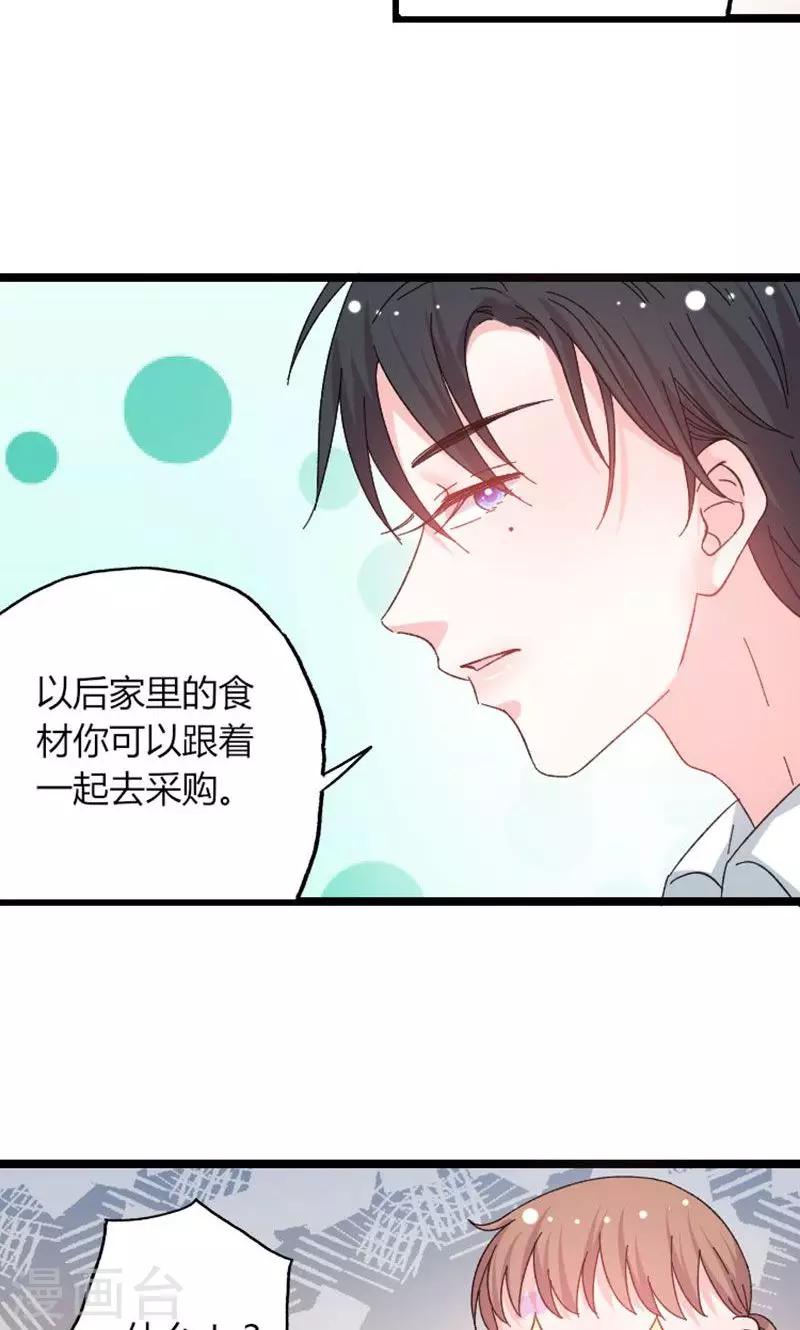 第43话 那个女人呢？22