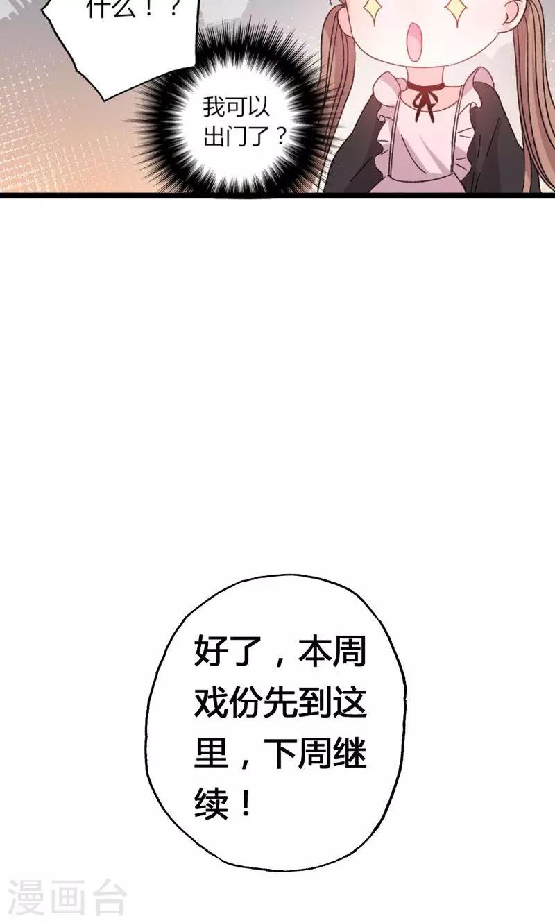 第43话 那个女人呢？23