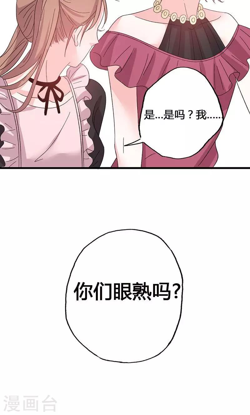第43话 那个女人呢？25