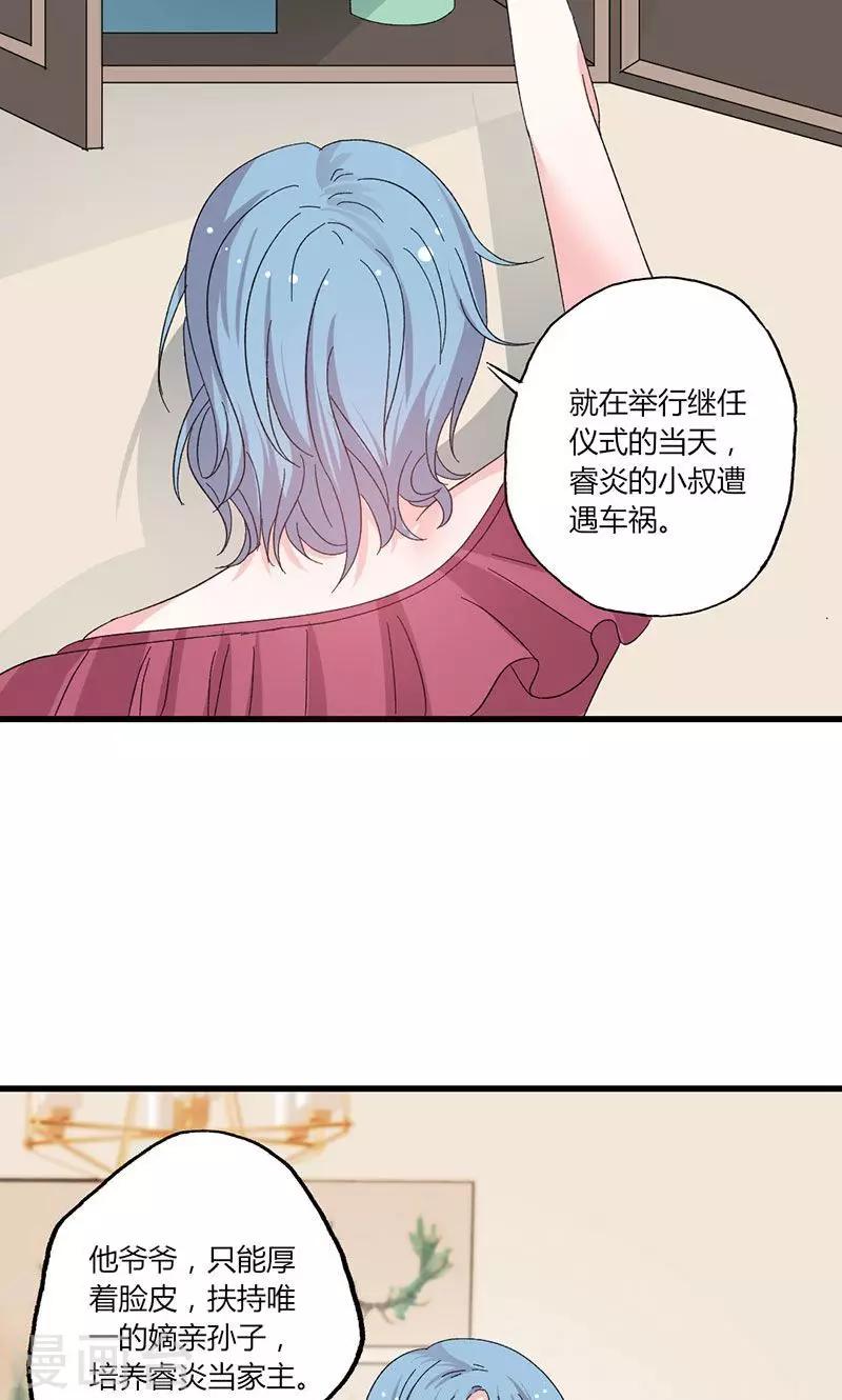 第43话 那个女人呢？6