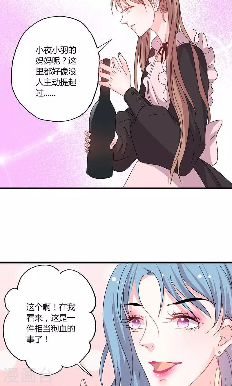 第43话 那个女人呢？8