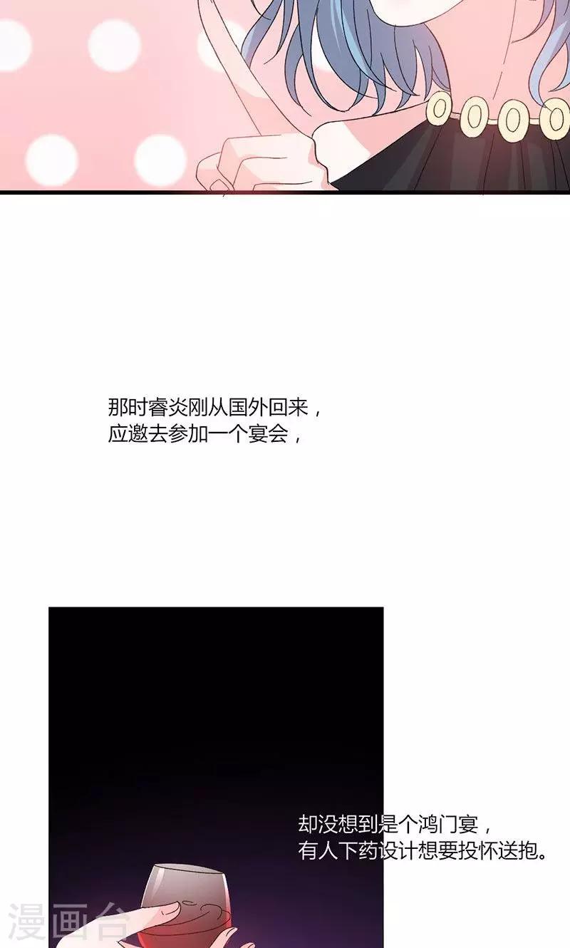 第43话 那个女人呢？9