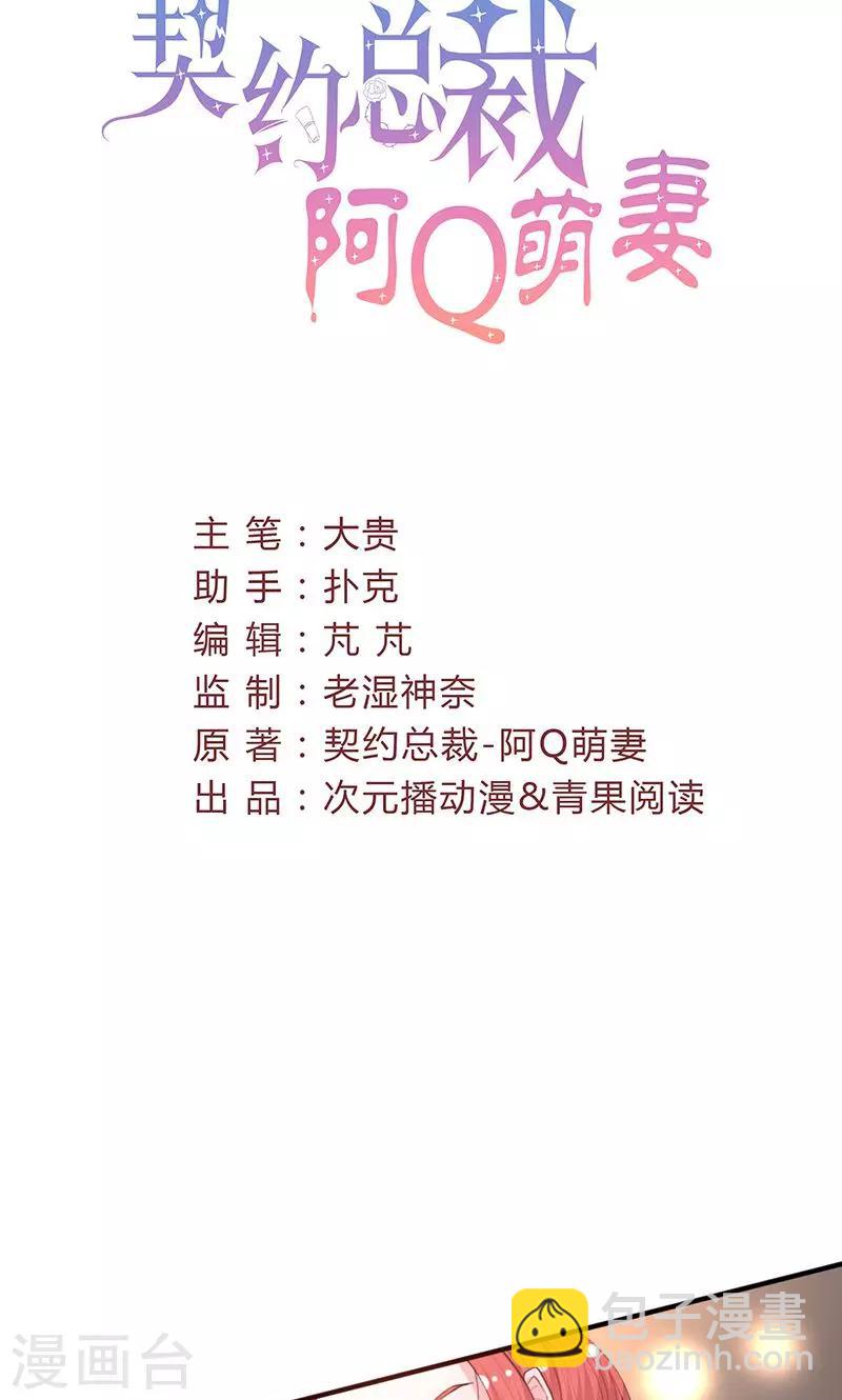 第48话 林叔威武1