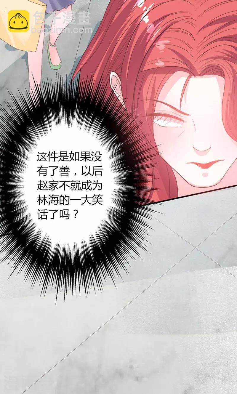 第48话 林叔威武8