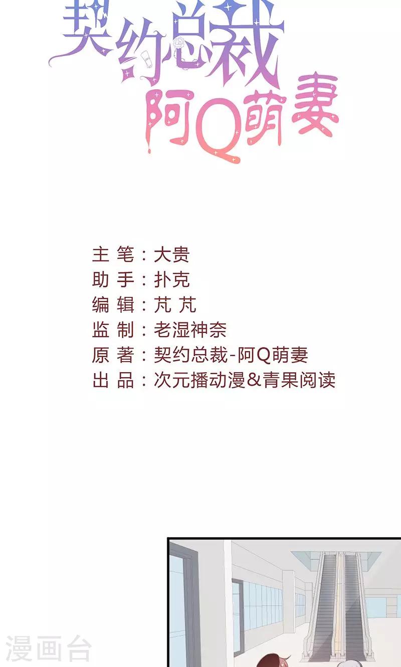 第49话 渣渣夫妇闹掰1
