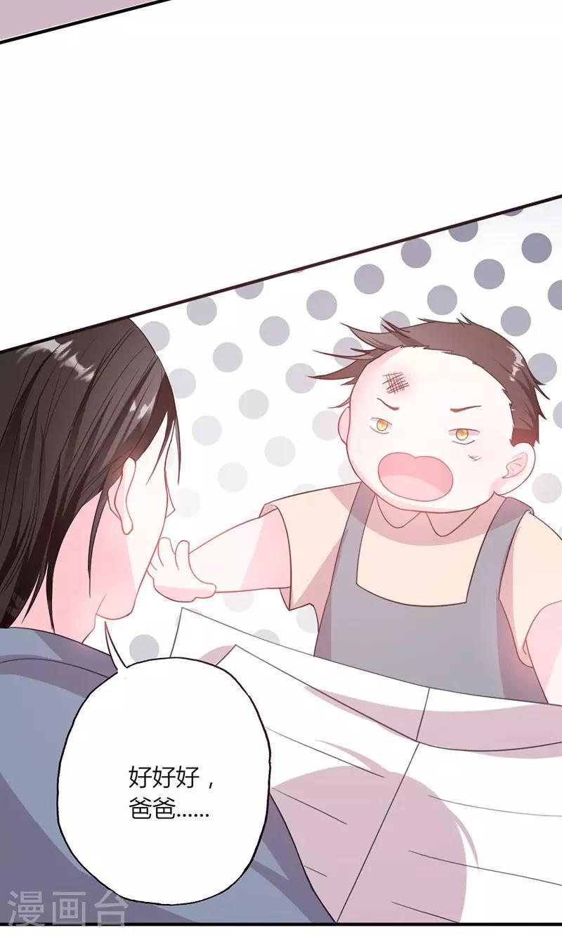 第49话 渣渣夫妇闹掰11