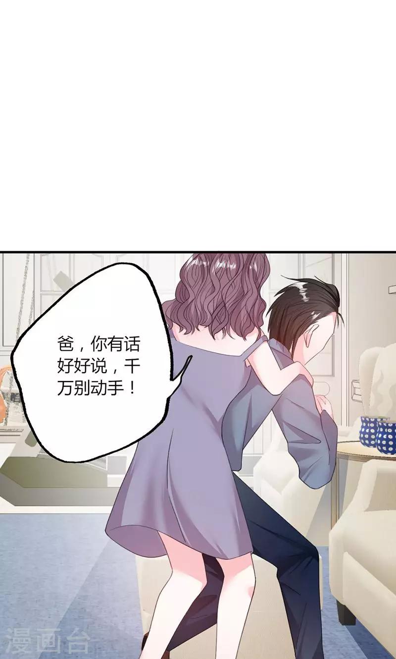 第49话 渣渣夫妇闹掰13