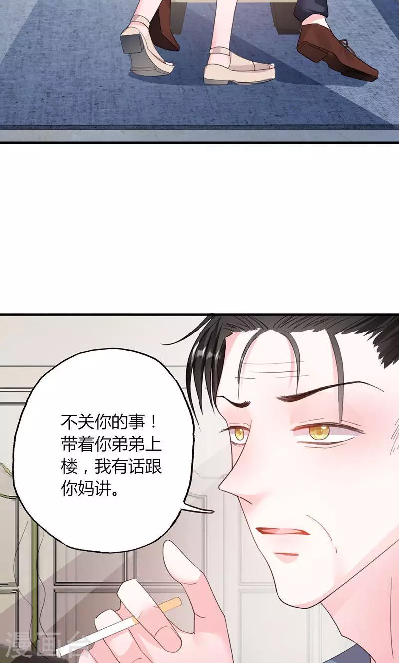 第49话 渣渣夫妇闹掰14