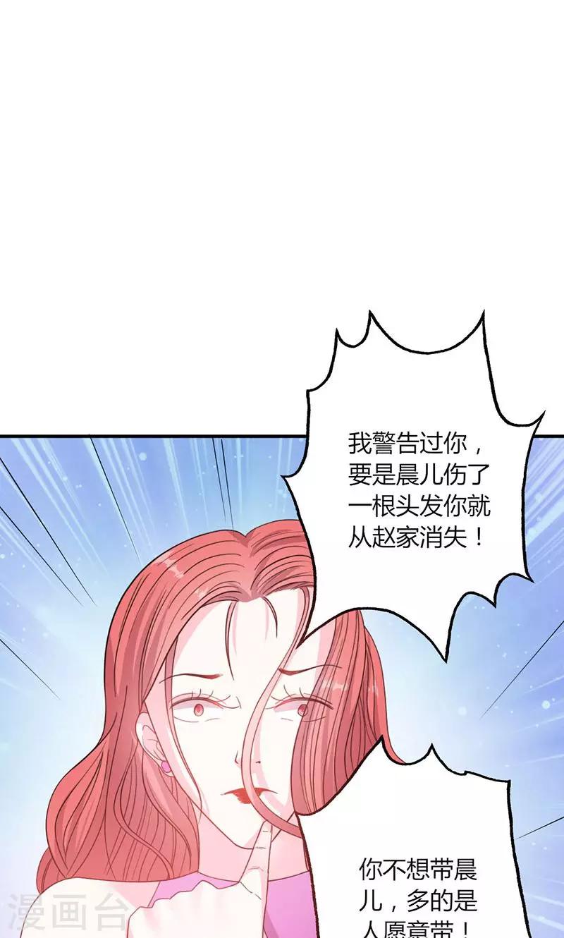 第49话 渣渣夫妇闹掰19