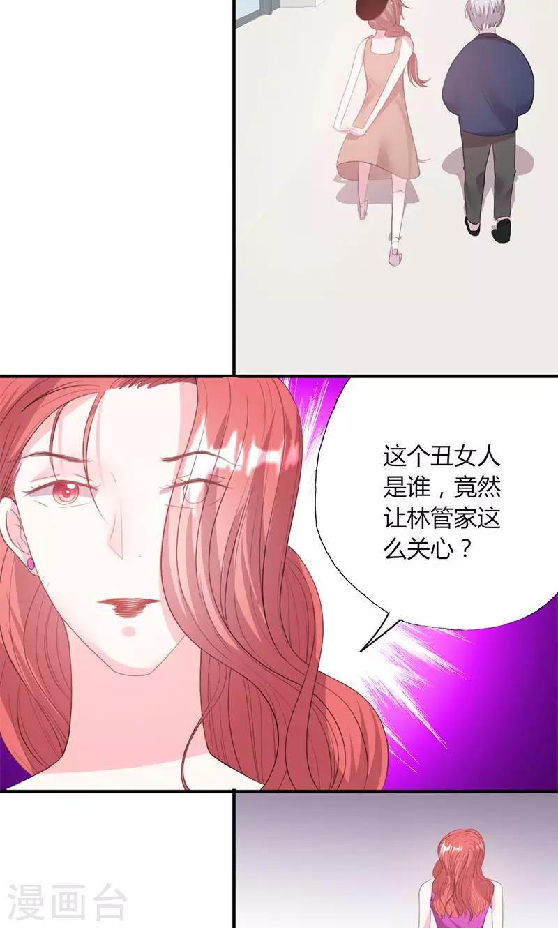 第49话 渣渣夫妇闹掰2